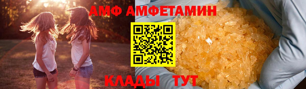 АМФ 97%  сайты даркнета формула  Amphetamine  Хасавюрт  Вход с VPN 