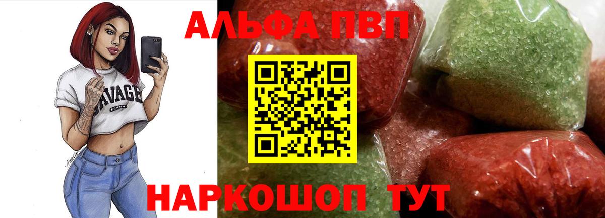 Alfa_PVP Crystall Хасавюрт