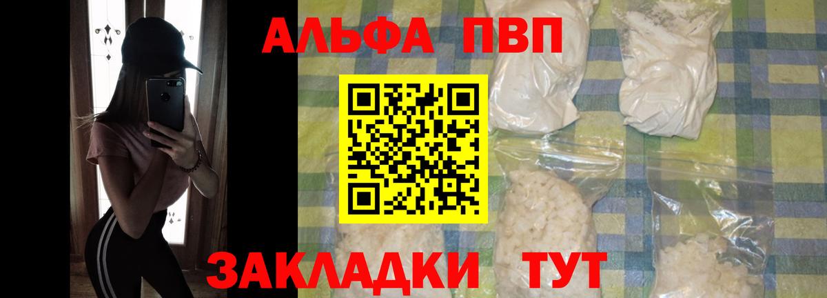 Хасавюрт  Alfa_PVP Crystall  A-PVP СК  Вход с VPN 