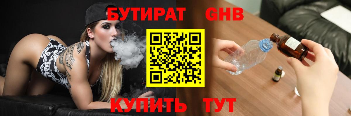 БУТИРАТ BDO  Вход с VPN  БУТИРАТ  Хасавюрт 