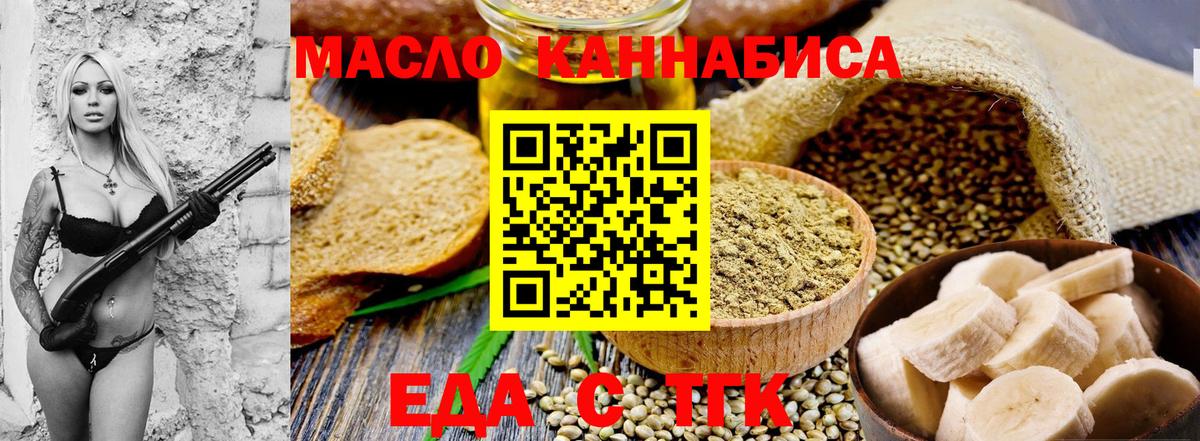 Хасавюрт  Еда ТГК марихуана  Вход с VPN 
