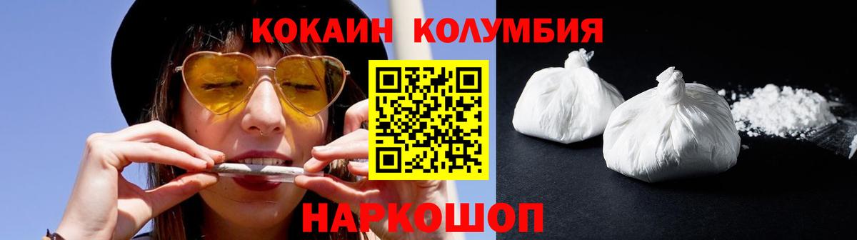 Кокаин Эквадор  Вход с VPN  Кокаин  Хасавюрт 