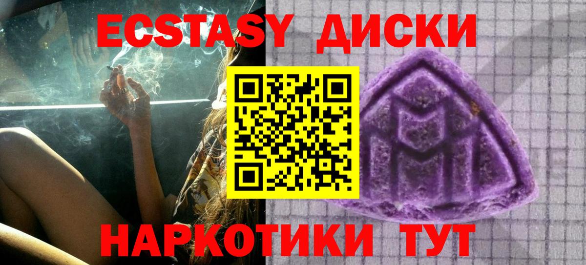 Экстази DUBAI  Ecstasy 280 MDMA  Вход с VPN  Экстази  Хасавюрт 