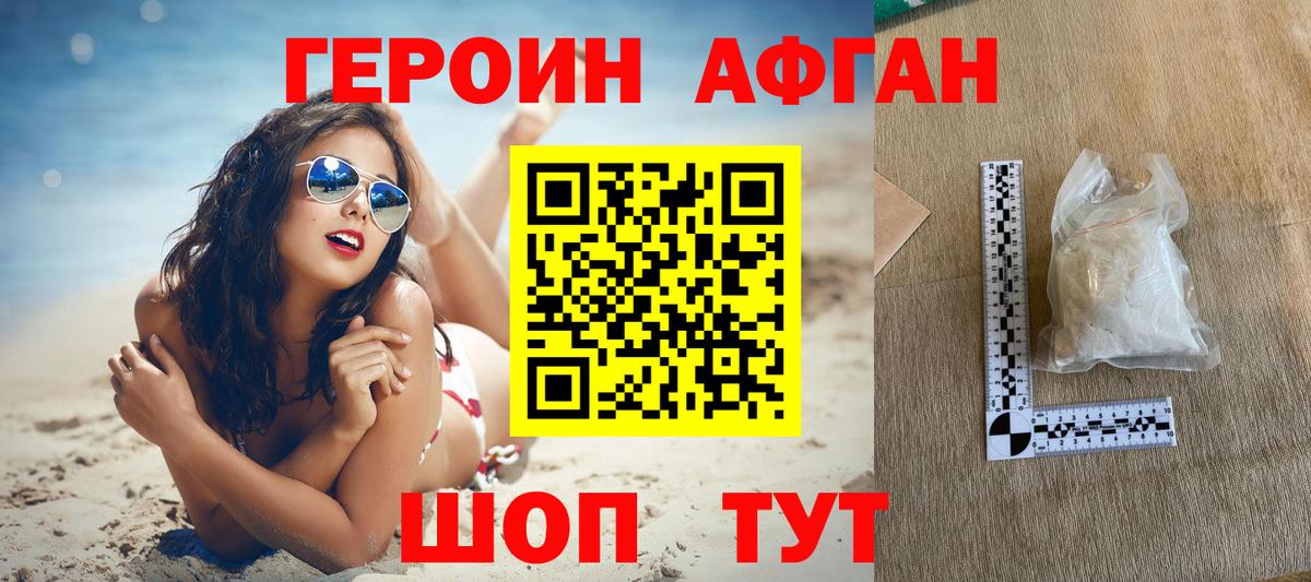 Героин белый Хасавюрт