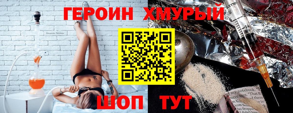 Хасавюрт  ГЕРОИН гречка  Вход с VPN 