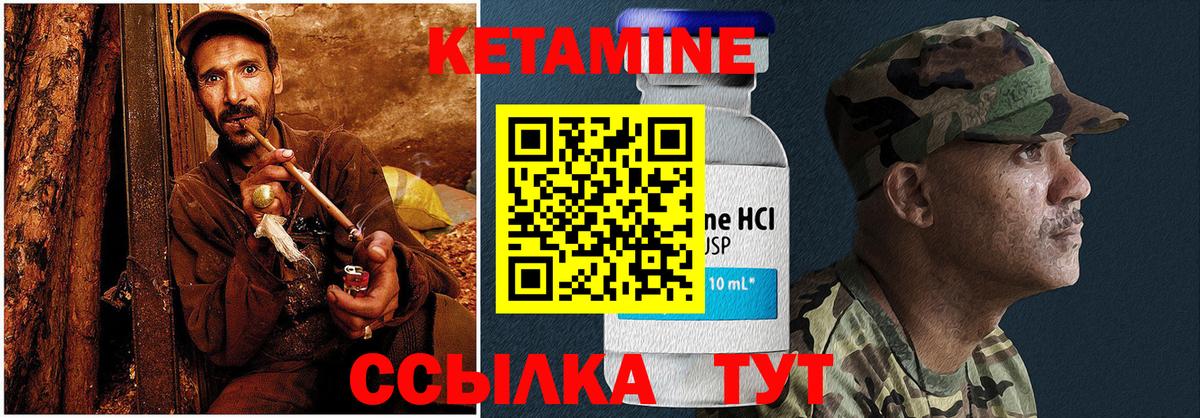 Кетамин ketamine Хасавюрт