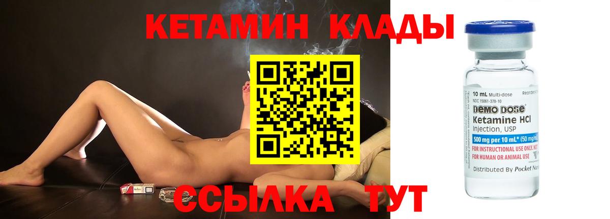 КЕТАМИН ketamine  площадка телеграм  Хасавюрт  Вход с VPN  КЕТАМИН VHQ 