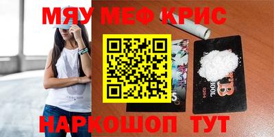 MESCALINE Бугуруслан