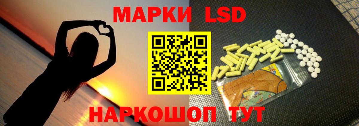 LSD-25 экстази кислота Хасавюрт