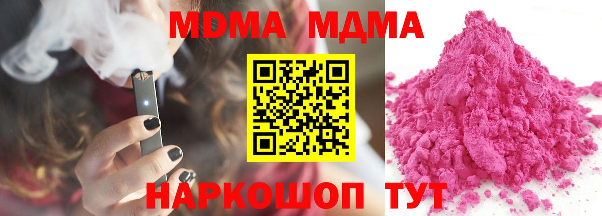 МДМА кристаллы  МДМА  Хасавюрт  Вход с VPN  МДМА молли 