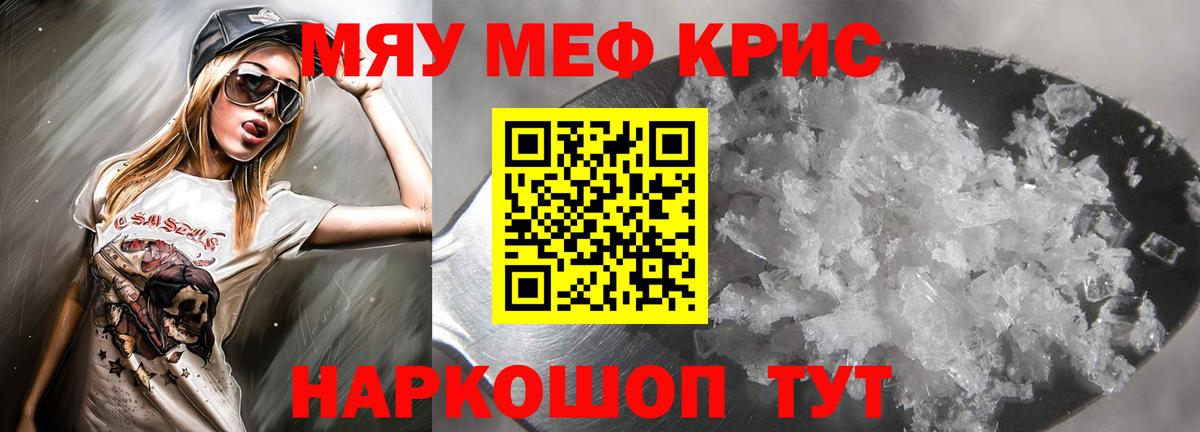 МЕФ 4 MMC  Мефедрон VHQ  Вход с VPN  Хасавюрт 