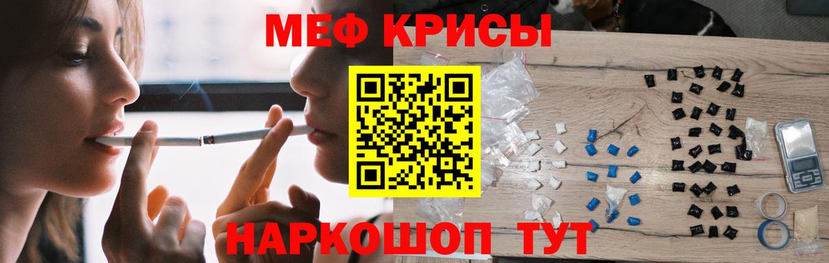 Меф мяу мяу мука Хасавюрт