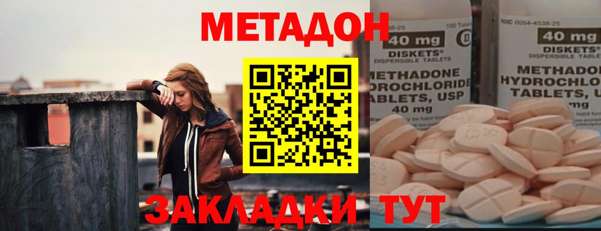 Метадон VHQ Хасавюрт