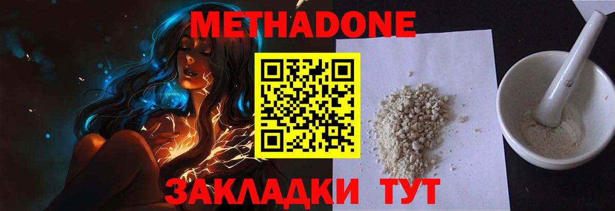 МЕГА сайт  МЕТАДОН мёд  Метадон methadone  Вход с VPN  Хасавюрт 