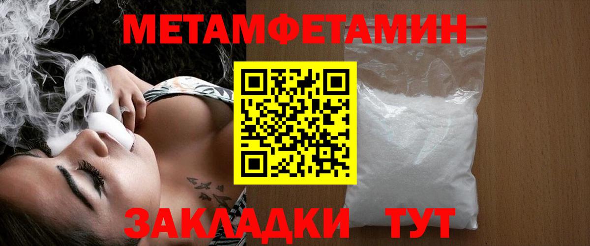 МЕТАМФЕТАМИН Methamphetamine Хасавюрт