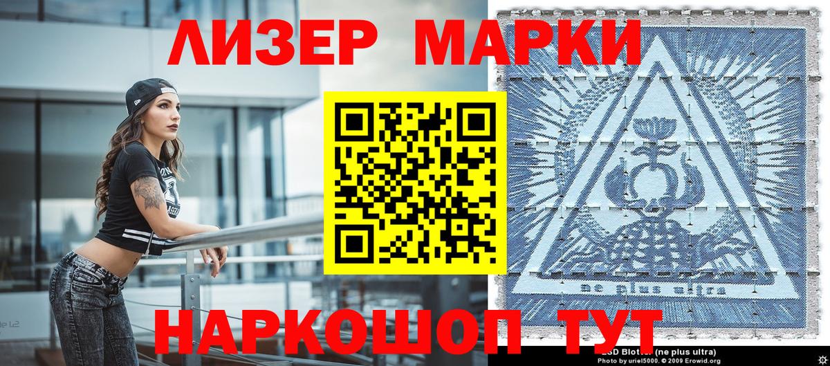 Марки NBOMe 1,8мг Хасавюрт