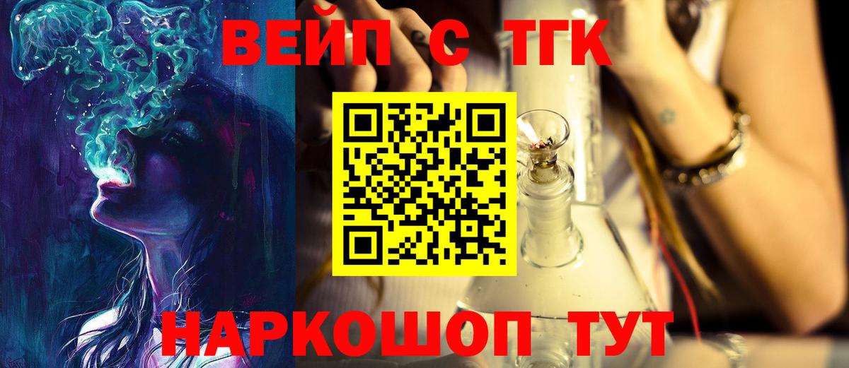 Хасавюрт  ТГК концентрат  ТГК THC oil  Вход с VPN 